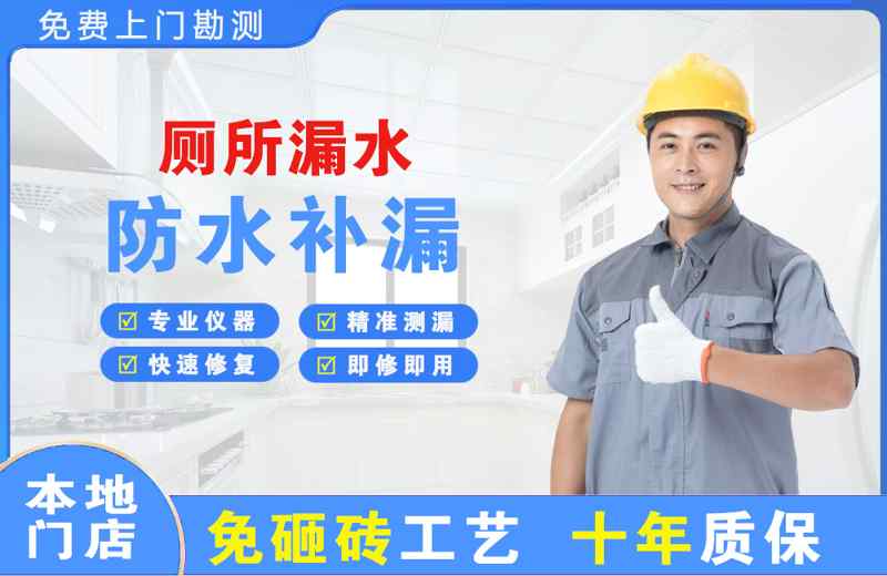 扶绥厕所漏水维修
